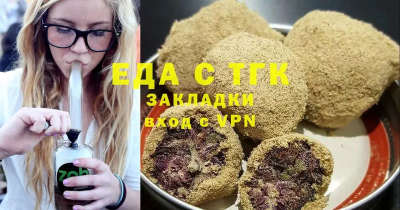 Печенье с ТГК марихуана  цены наркотик  Копейск 