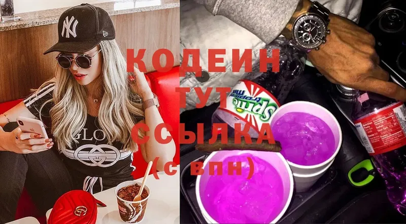 MEGA ссылка  сайты даркнета формула  Codein Purple Drank  цена   Копейск 