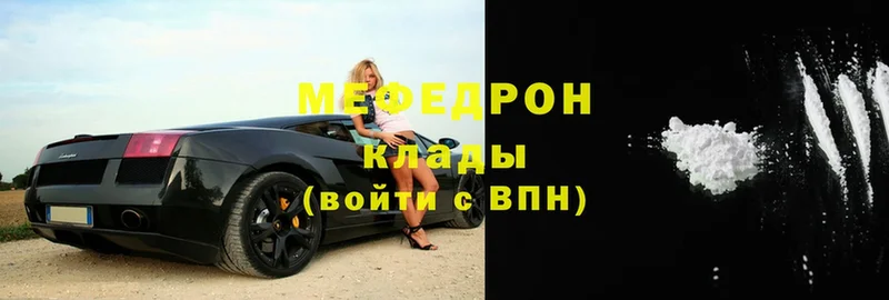 купить наркоту  Копейск  Мефедрон mephedrone 